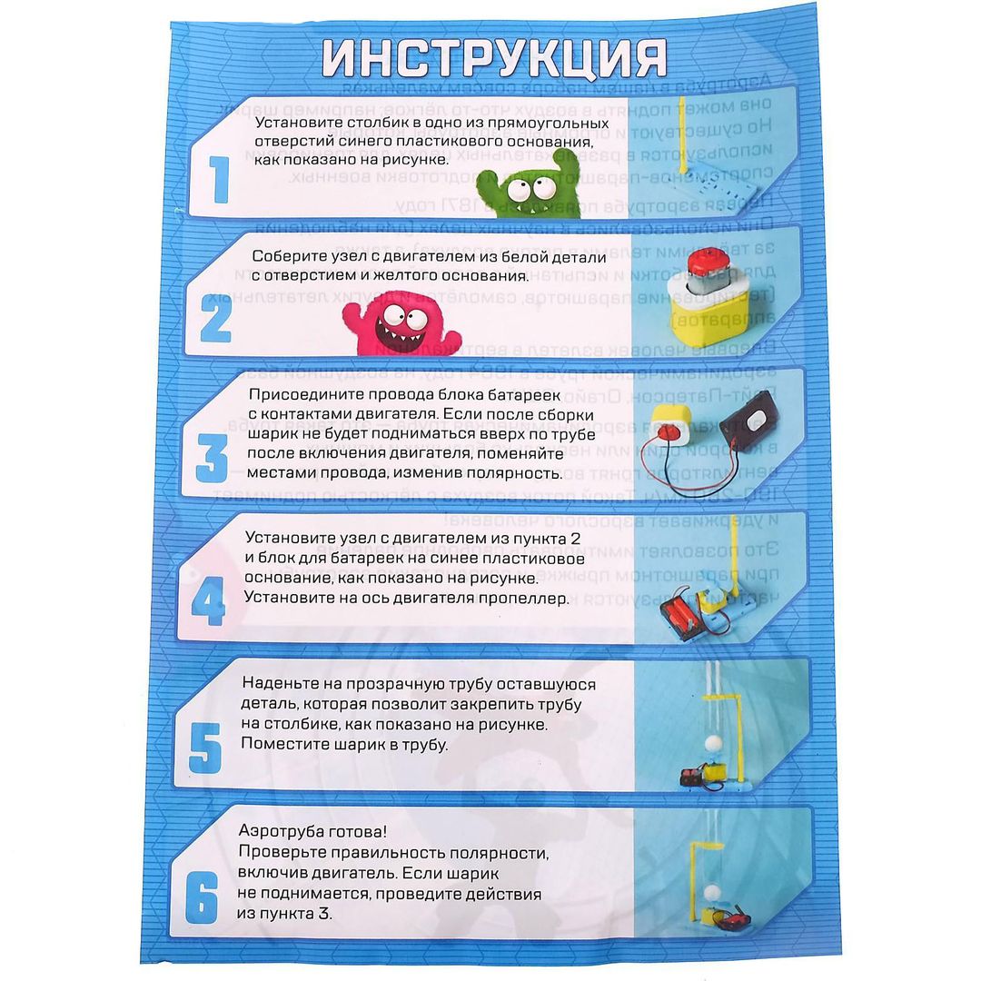 Набор для опытов Аэротруба Набор для опытов Аэротруба