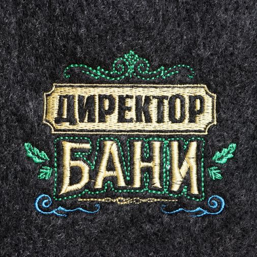 Подарочный набор Директор бани