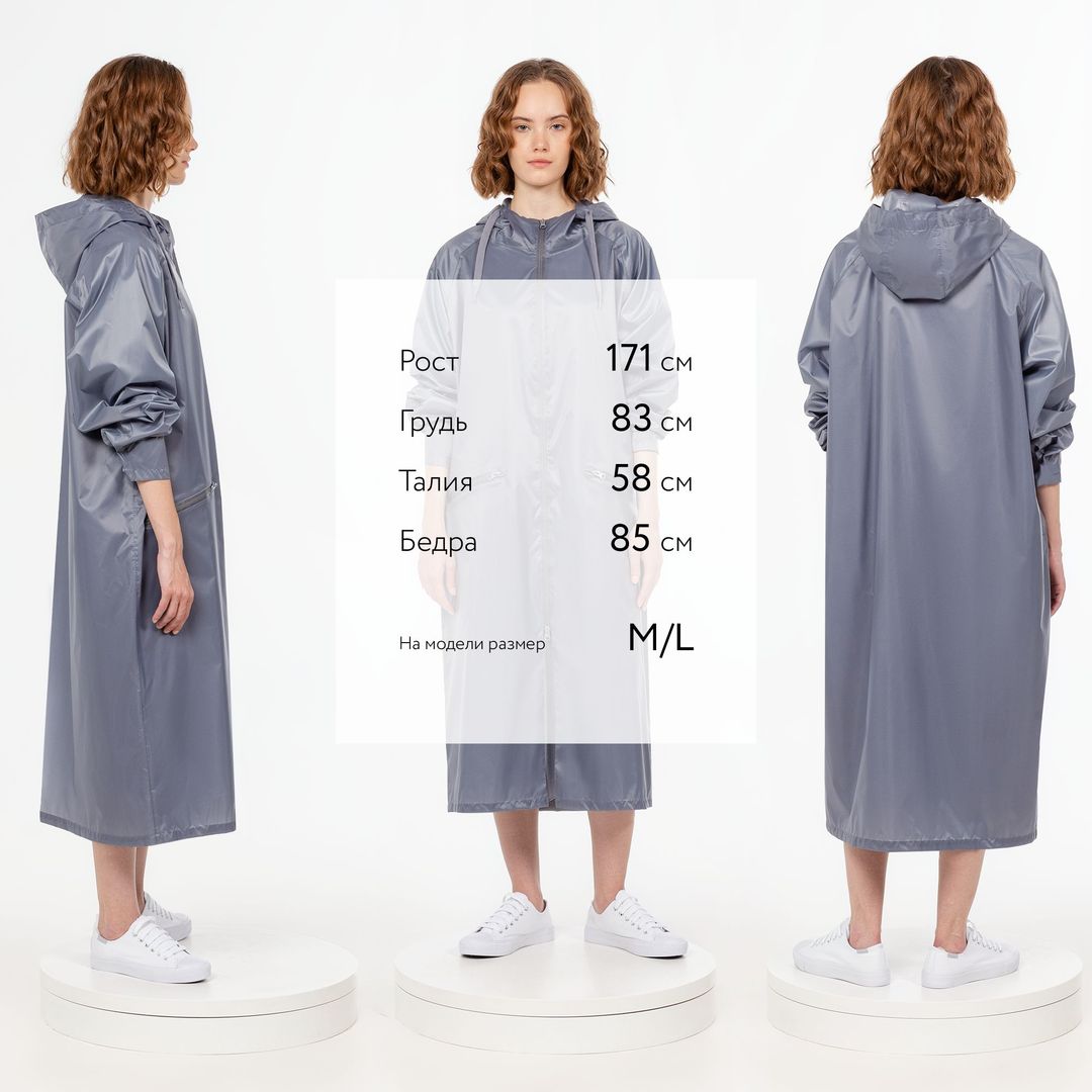 Дождевик R2 (Серый)