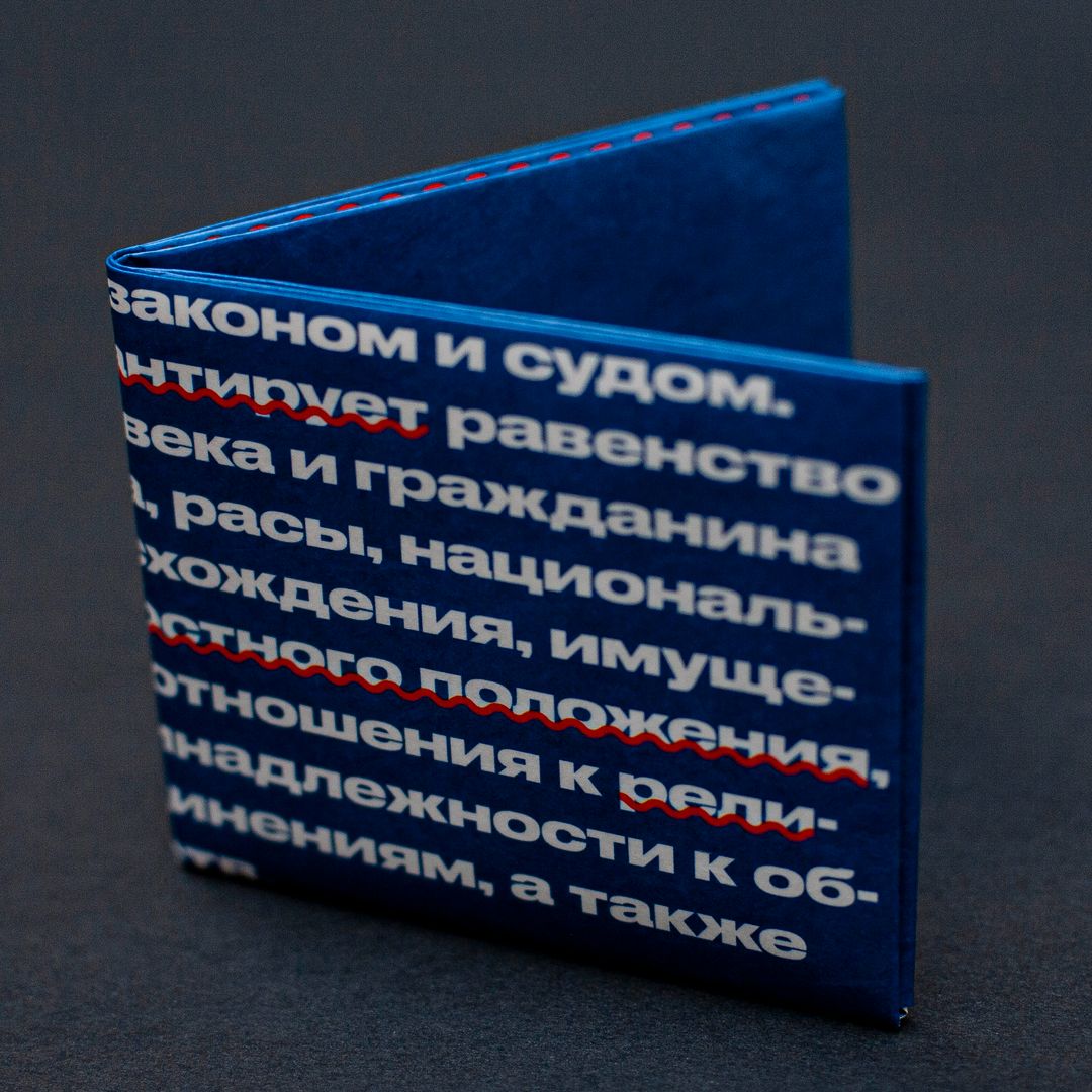 Кошелек New wallet Конституция