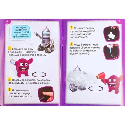 Набор для опытов Отпечатки пальцев Набор для опытов Отпечатки пальцев