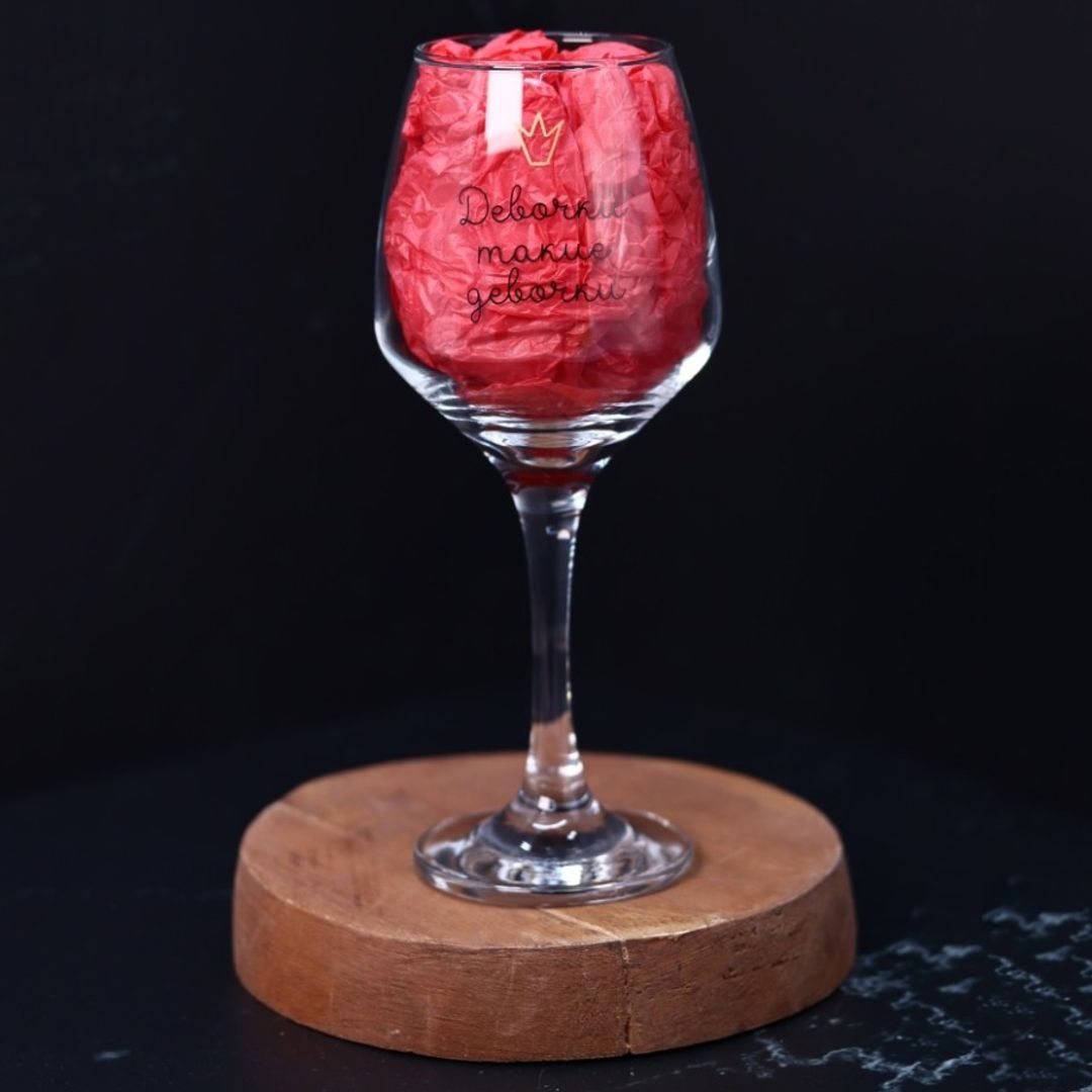 Бокал для вина Девочки такие девочки Бокал для вина Девочки такие девочки