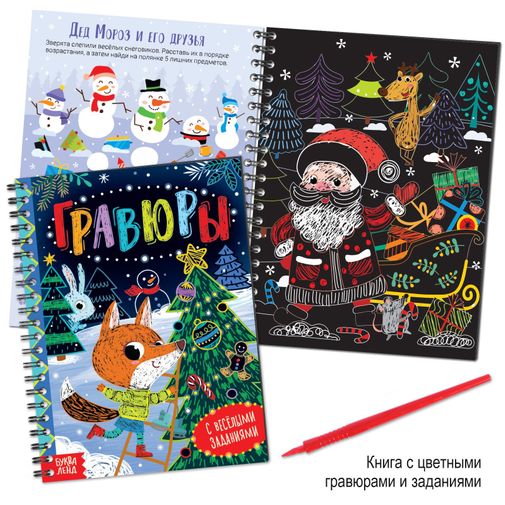 Подарочный набор детских книг (12 книг + 2 подарка) Подарочный набор детских книг (12 книг + 2 подарка)