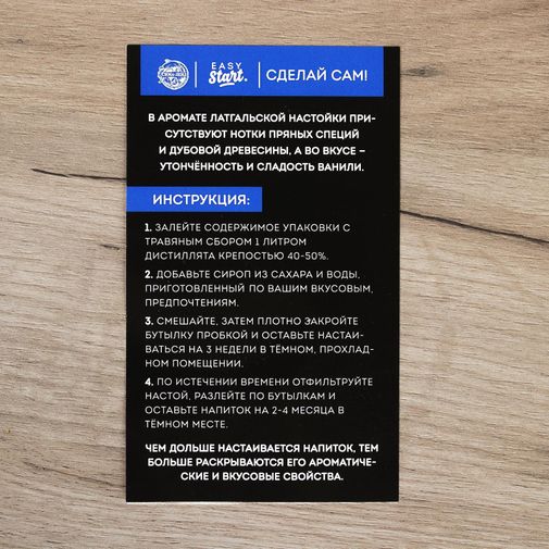 Подарочный набор для приготовления Коньяка