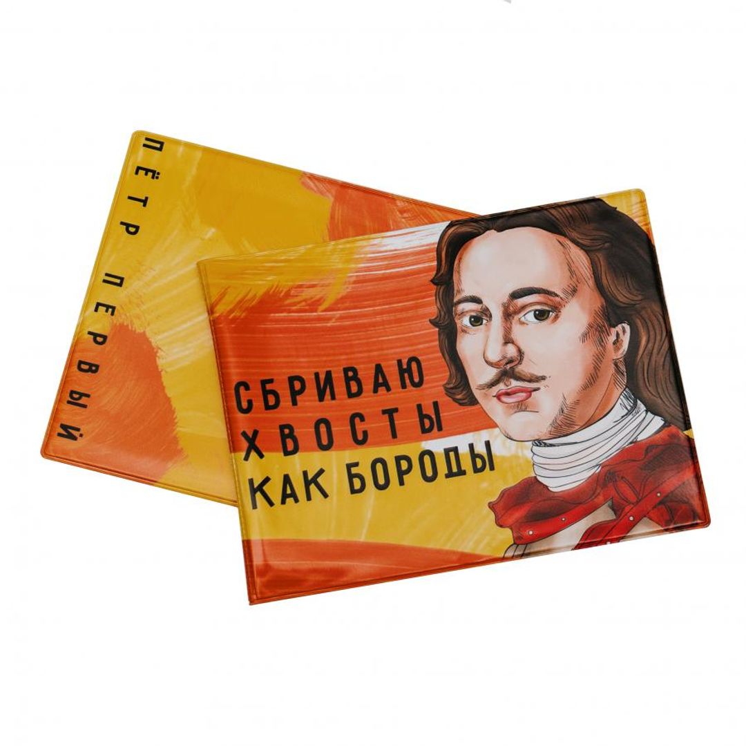 Обложка на зачетку Петр Первый