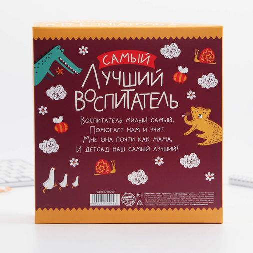 Подарочный набор ежедневник и термостакан Лучший воспитатель Подарочный набор ежедневник и термостакан Лучший воспитатель