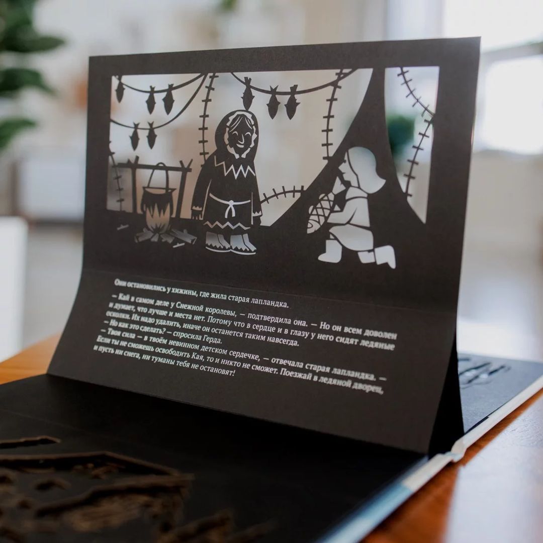 Книга Театр теней Снежная королева