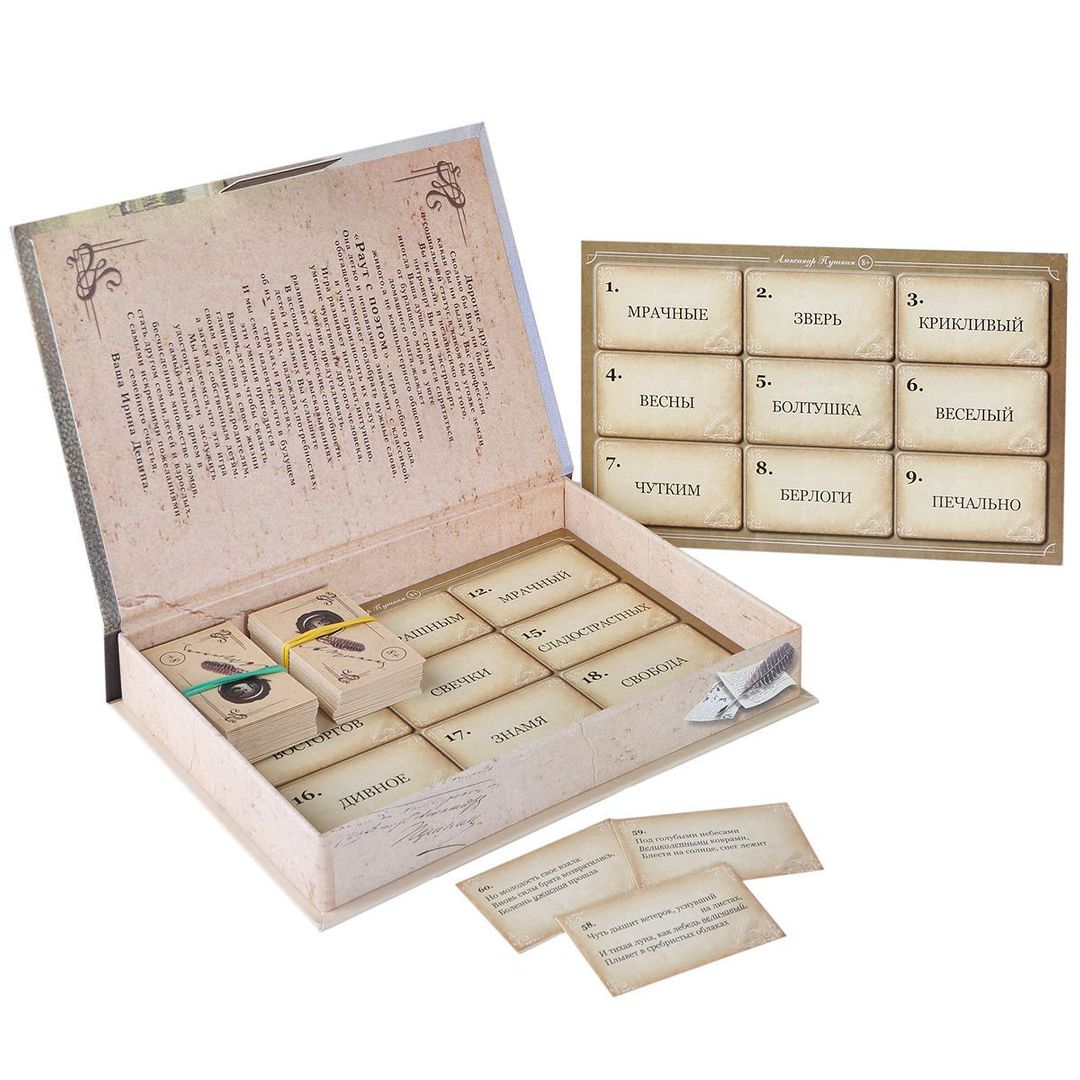 Настольная игра Раут с Пушкиным (8+)
