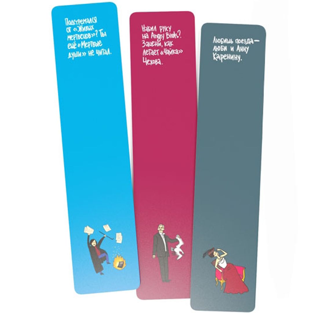 Мотивирующие закладки для чтения Другая половина набора Мотивирующие закладки для чтения Другая половина набора
