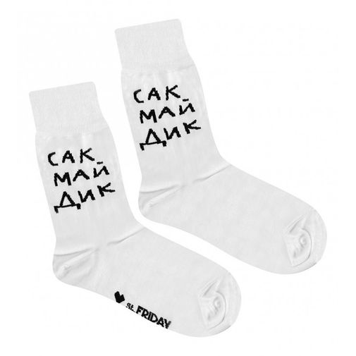 Носки Hello (сак май дик) (белые) Носки Hello (сак май дик) (белые)