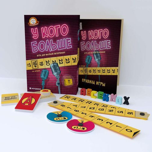 Настольная игра У кого больше