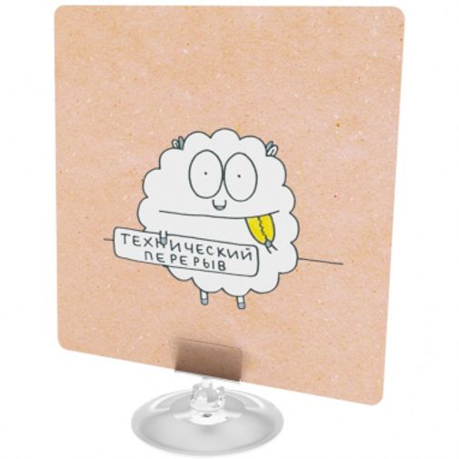 Универсальный офисный мессенджер Технический перерыв Технический перерыв Универсальный офисный мессенджер Технический перерыв Технический перерыв