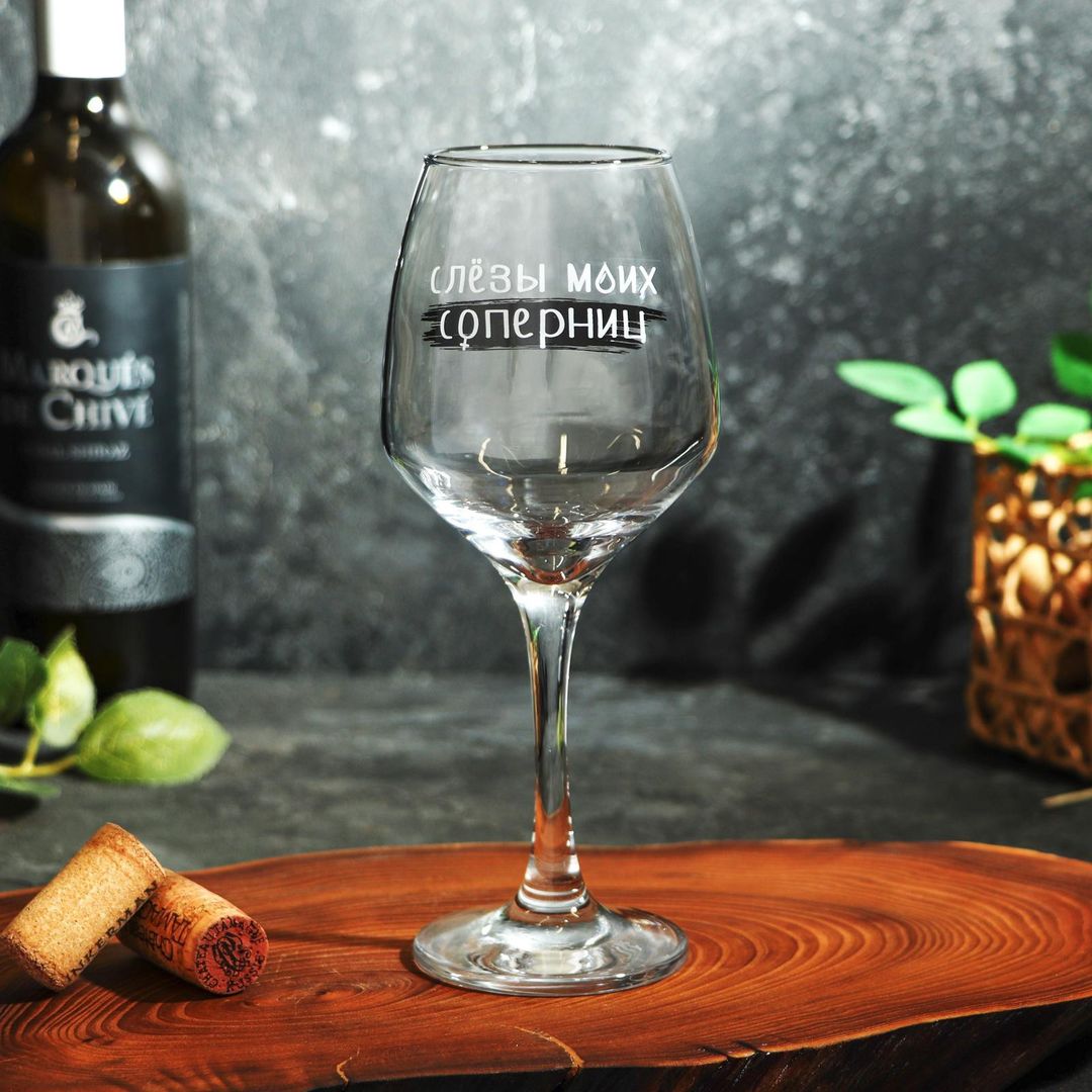 Бокал для вина Слезы соперниц