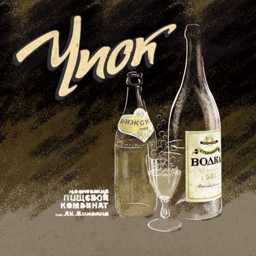 Открытки-рецепты Праздничные и повседневные коктейли (12 шт.) Открытка-рецепт Чпок, лицевая сторона