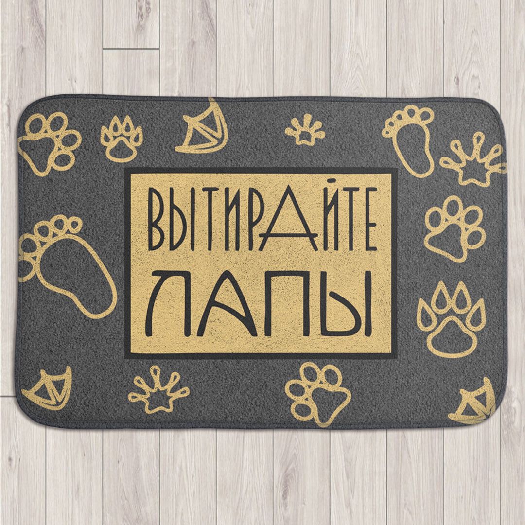 Коврик для входной двери Вытирайте лапы