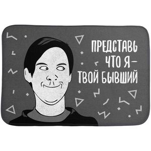 Коврик для входной двери Твой бывший Коврик для входной двери Твой бывший