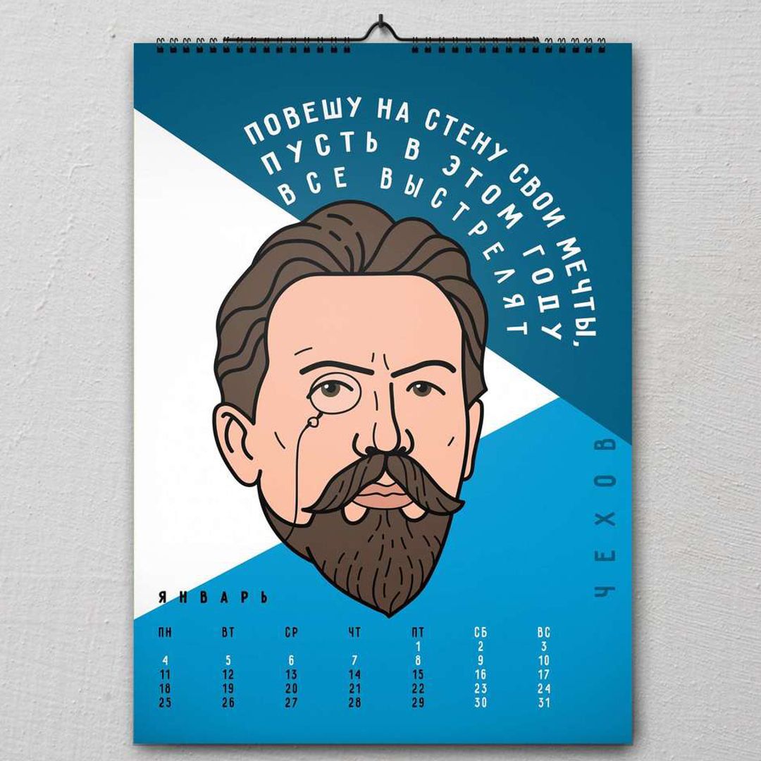 Настенный литературный календарь 2021 Настенный литературный календарь 2021