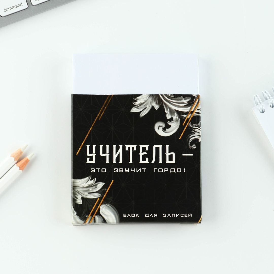 Подарочный набор Учитель