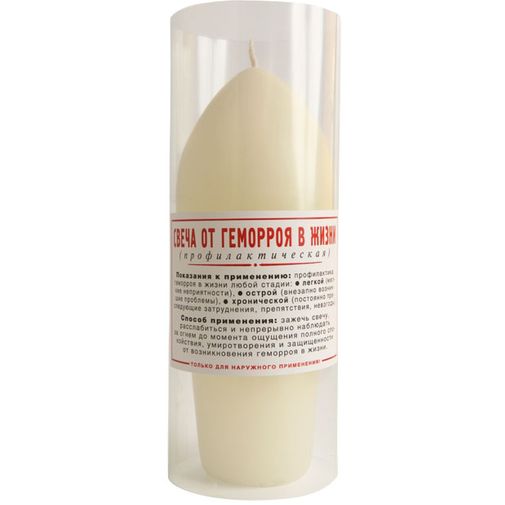 Свеча от геморроя по жизни Свеча от геморроя по жизни