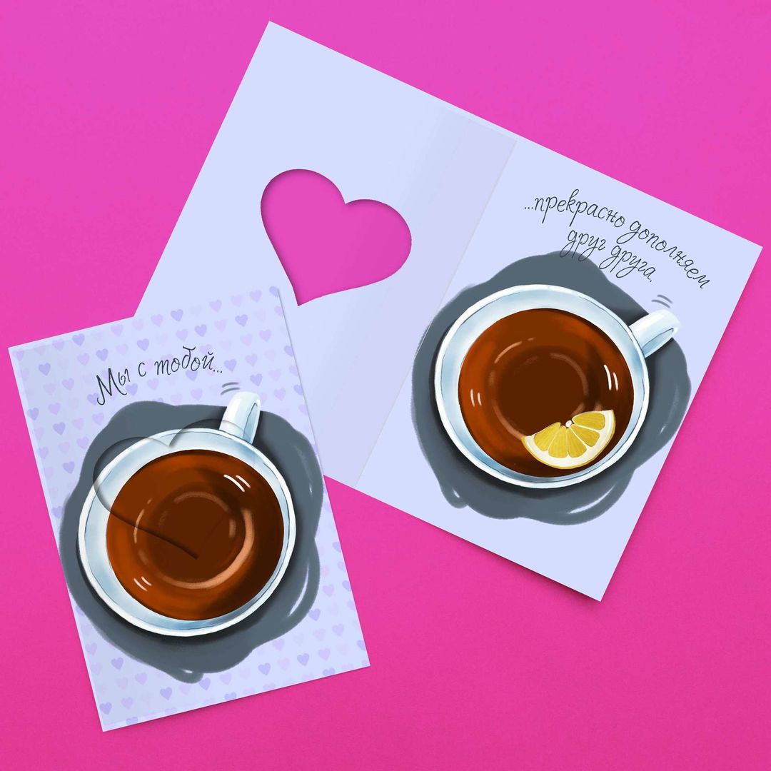 Открытка с окошком Мы дополняем друг друга Открытка с окошком Мы дополняем друг друга