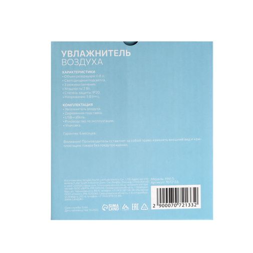 Увлажнитель воздуха Космос с подсветкой (0,8 л) Увлажнитель воздуха Космос с подсветкой (0,8 л)