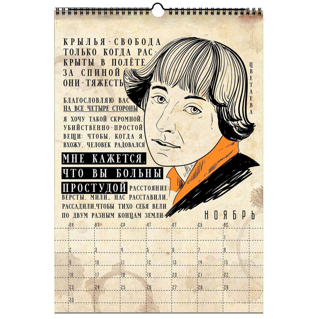 Немножко литературный календарь А3 2020 Немножко литературный календарь А3 2020