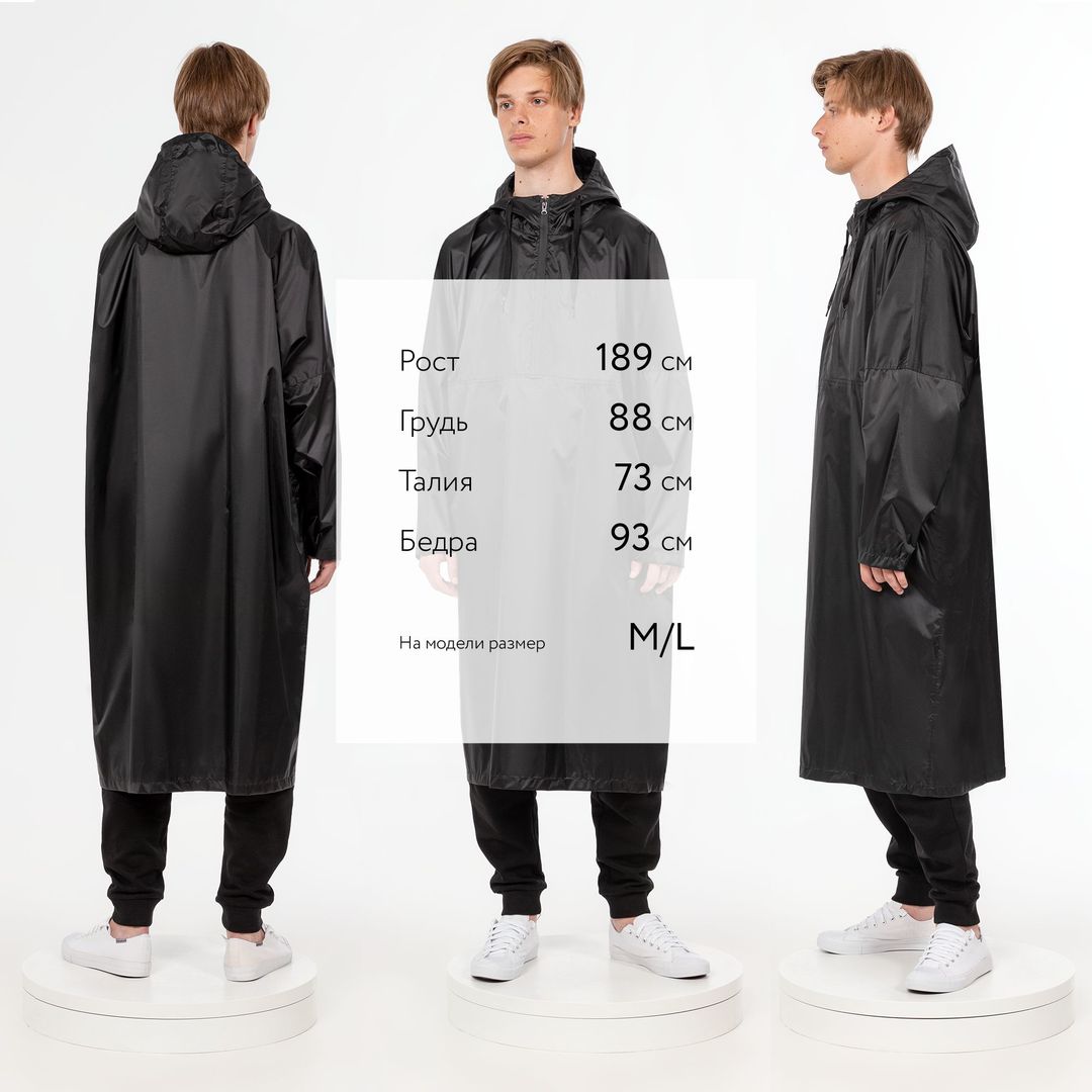 Дождевик-анорак R1 (Черный) Дождевик-анорак R1 (Черный)