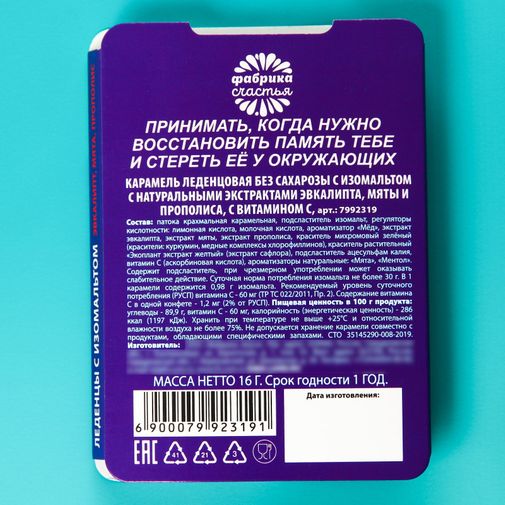 Леденцы Глюкин
