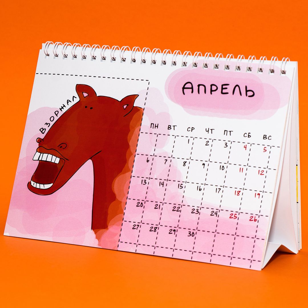 Всратый календарь на 2020 год Всратый календарь на 2020 год