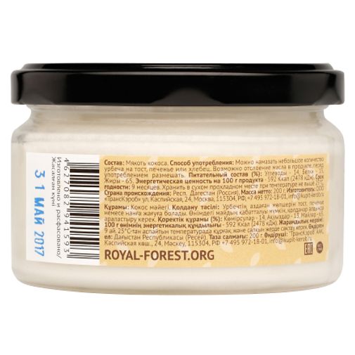 Кокосовый урбеч (200 г) Кокосовый урбеч (200 г)