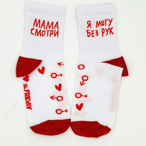 Носки спортивные Мама, смотри, я могу без рук (10 см) Носки спортивные Мама, смотри, я могу без рук (10 см)