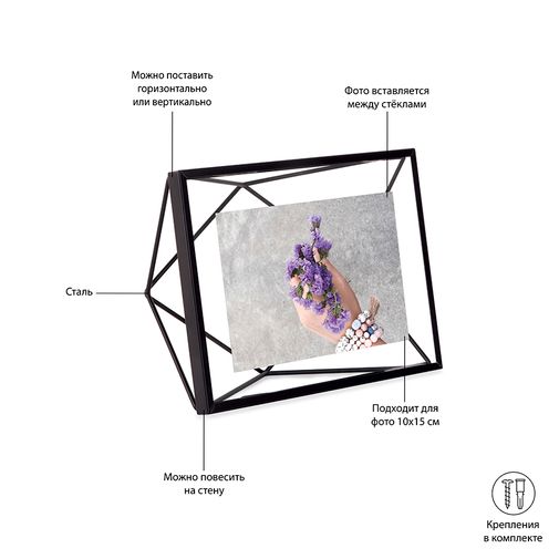 Фоторамка Prisma 10х15 (Черная) Фоторамка Prisma 10х15 (Черная)