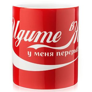 Кружка Идите в жопу