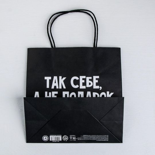 Подарочный пакет Так себе, а не подарок (22 × 22 × 11 см)