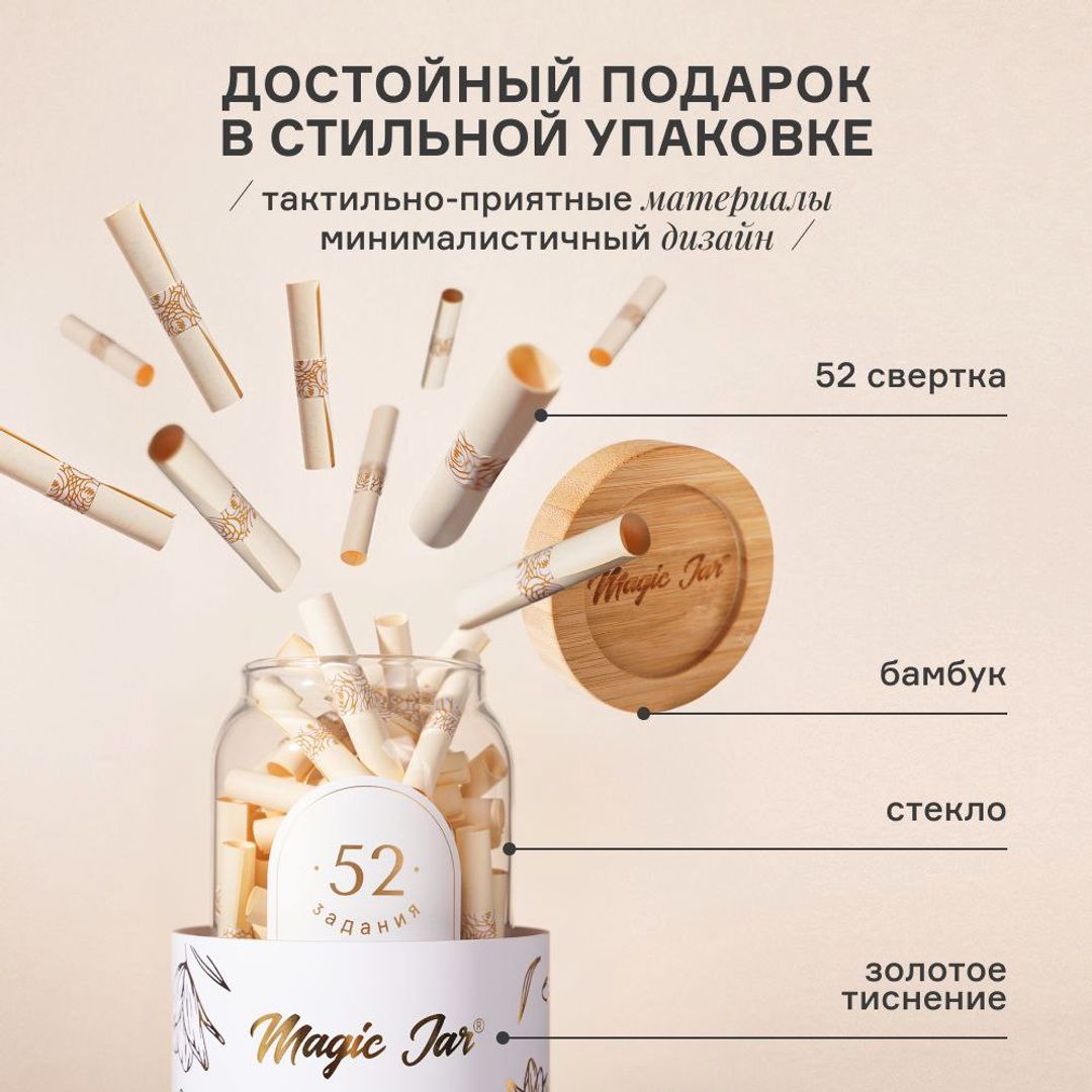 Квест-игра 52 задания для молодоженов купить по цене 4 490 руб. в ...