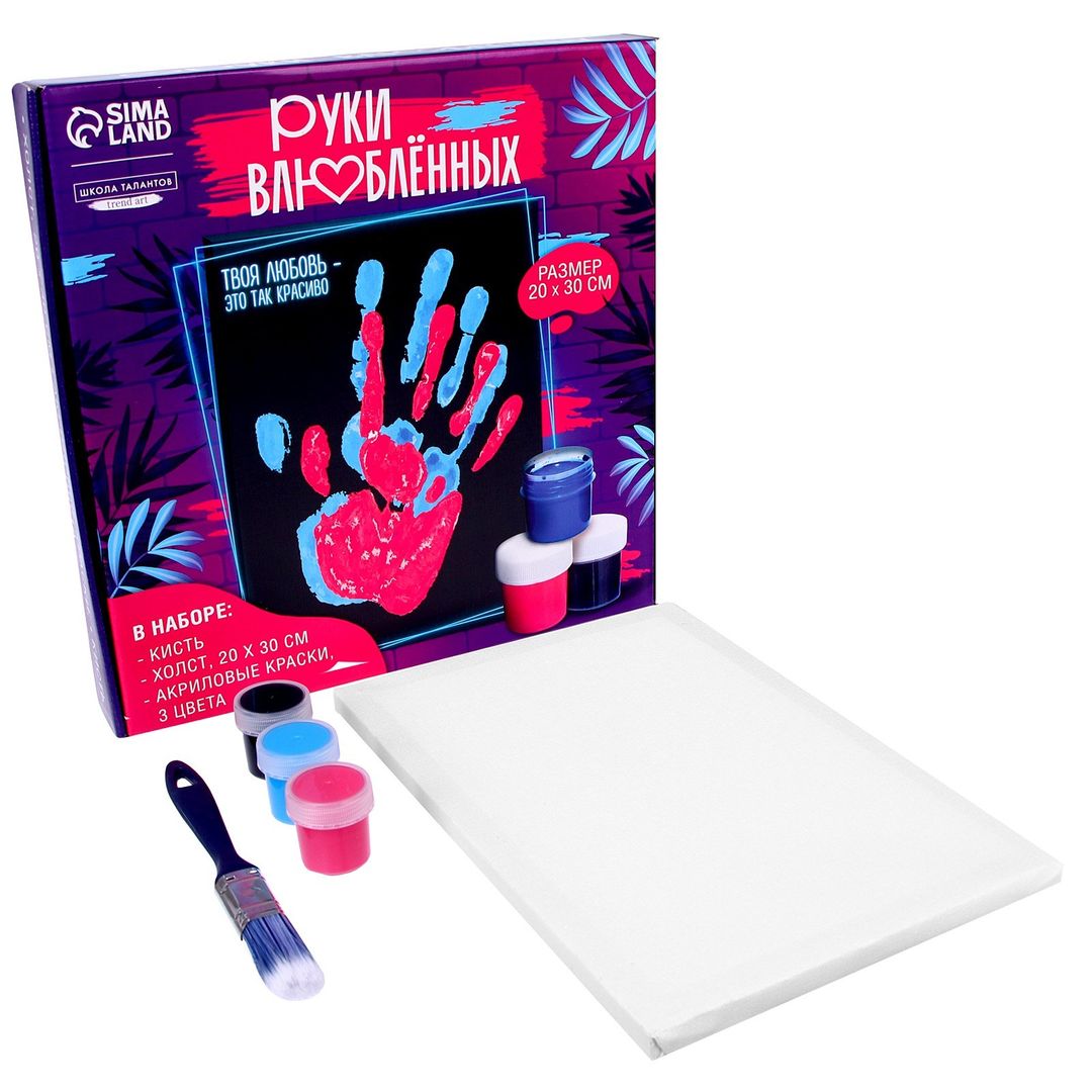 Набор для творчества Отпечаток любви