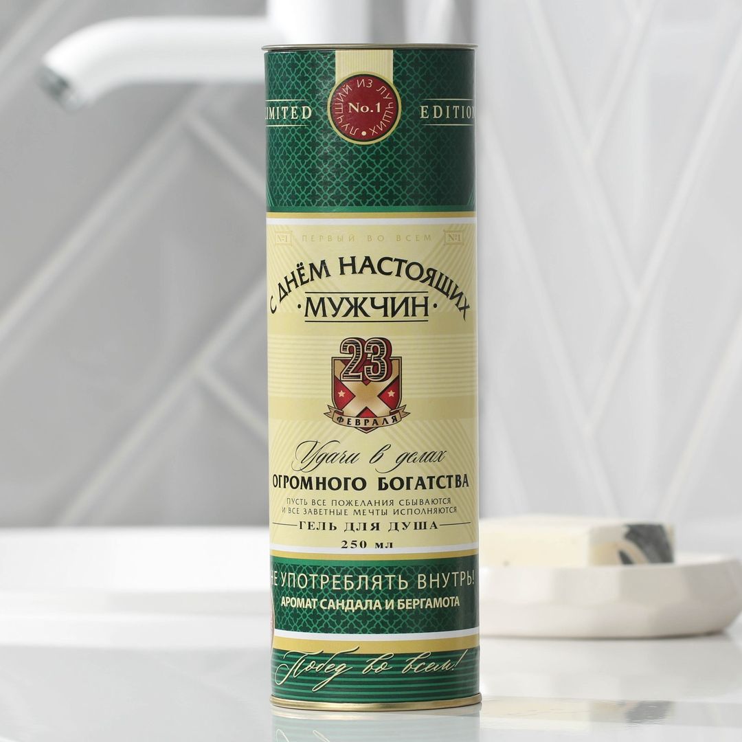 Гель для душа С днем настоящих Мужчин Виски Гель для душа С днем настоящих Мужчин Виски