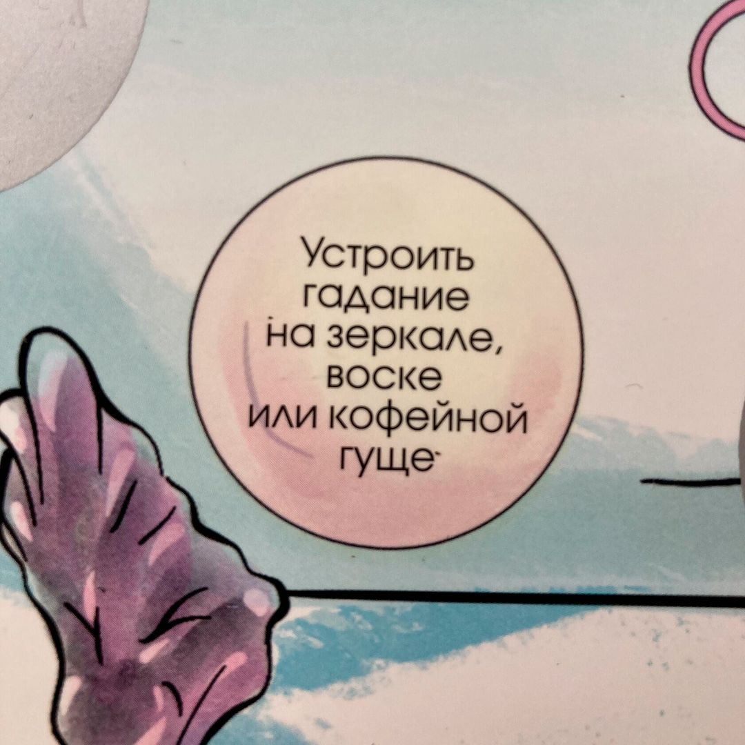 Скретч-постер 33 удовольствия для настоящих принцесс Скретч-постер 33 удовольствия для настоящих принцесс