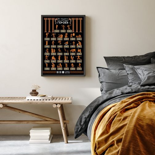 Скретч-постер 33 подвига для настоящих героев Скретч-постер 33 подвига для настоящих героев