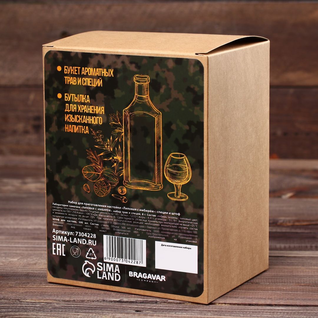 Набор для приготовления Липовой настойки с имбирем