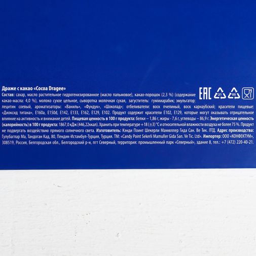 Драже Пофигин форте