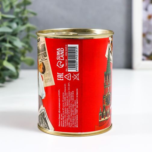 Носки в банке для рожденного в СССР Носки в банке для рожденного в СССР