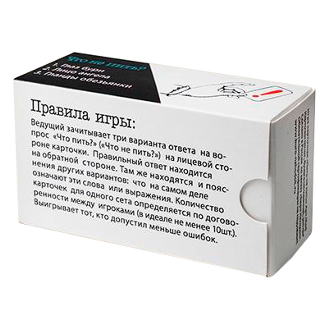 Игра для умных и опытных Пить — не пить Игра для умных и опытных Пить — не пить