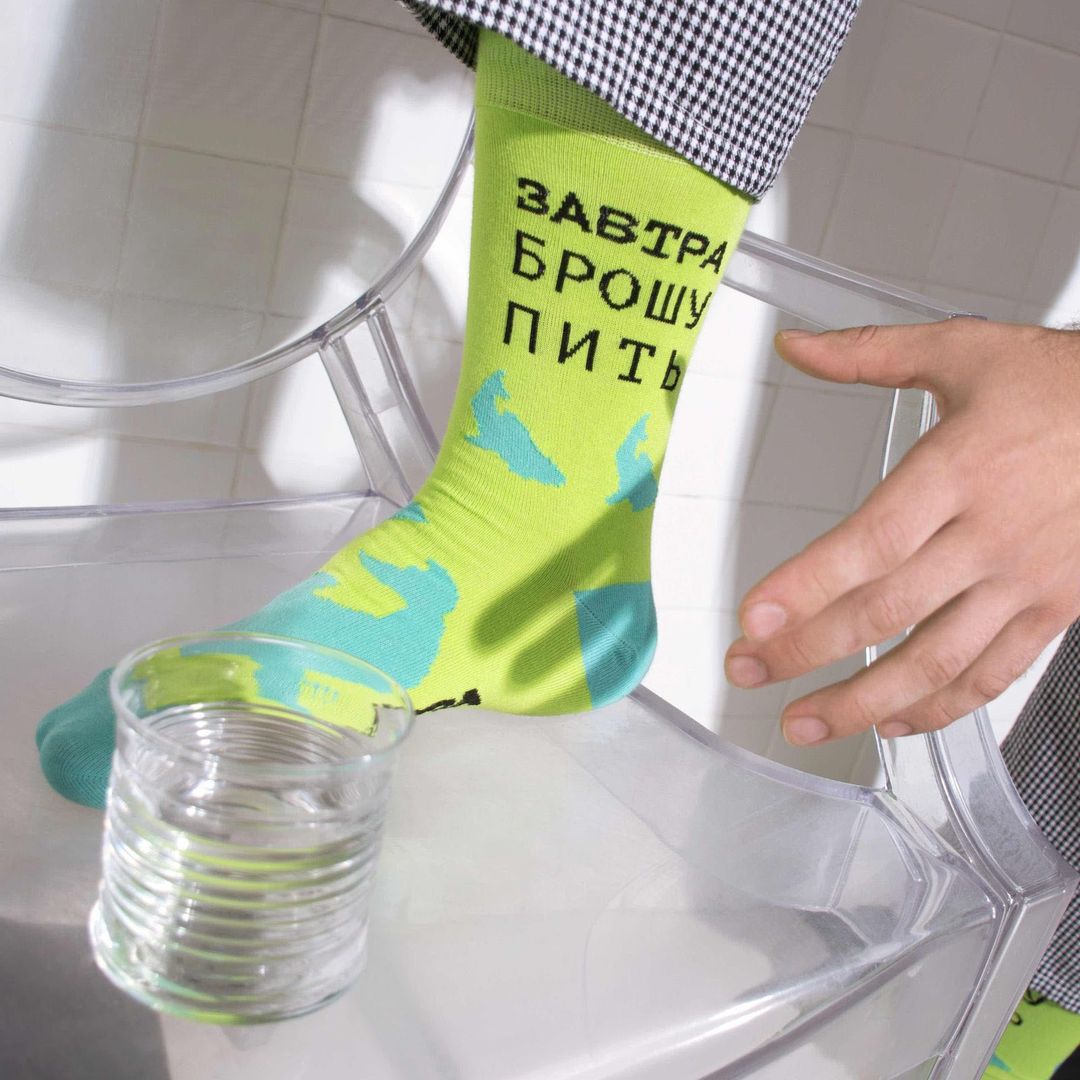 Носки Завтра брошу пить Носки Завтра брошу пить