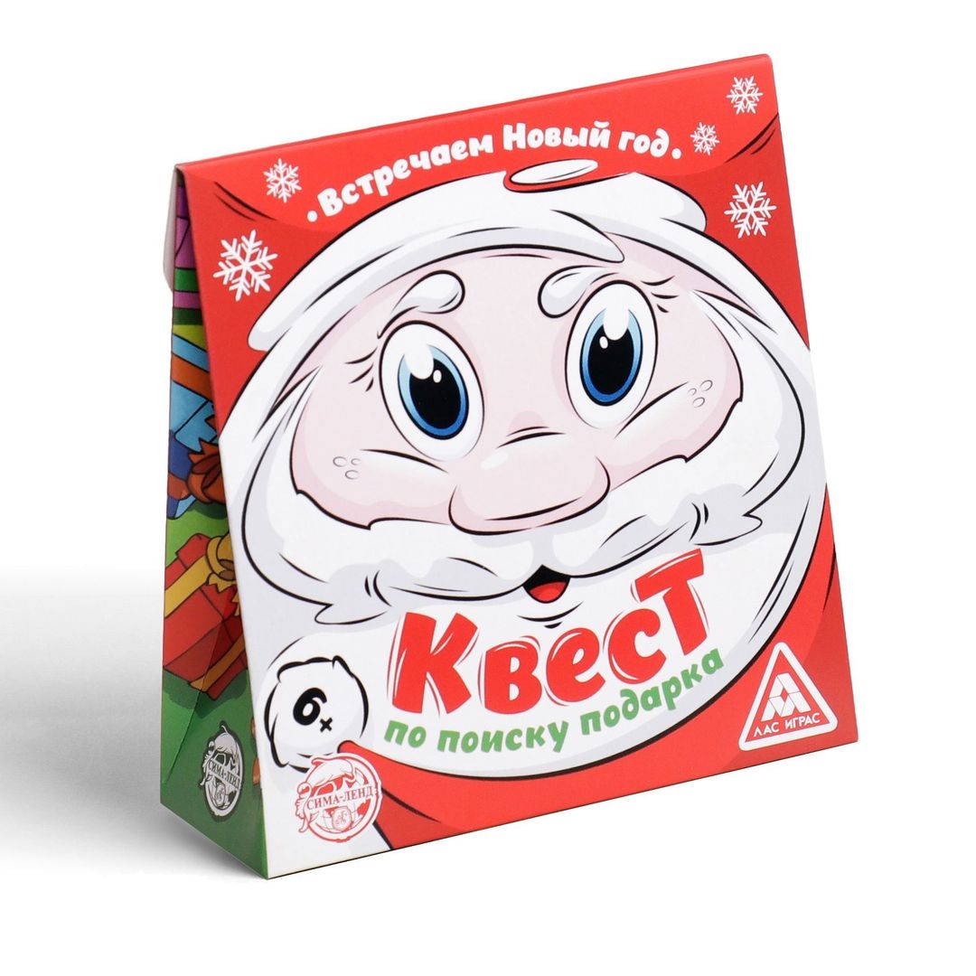 Квест по поиску подарка Встречаем Новый Год Квест по поиску подарка Встречаем Новый Год