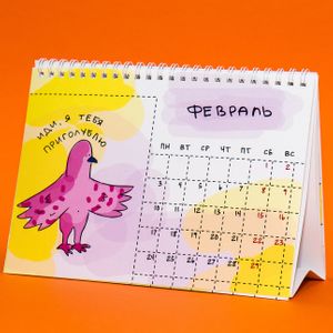 Всратый календарь на 2020 год Всратый календарь на 2020 год