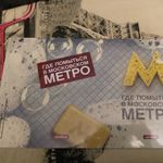 Обложка-антибук Где помыться в московском метро Отзыв