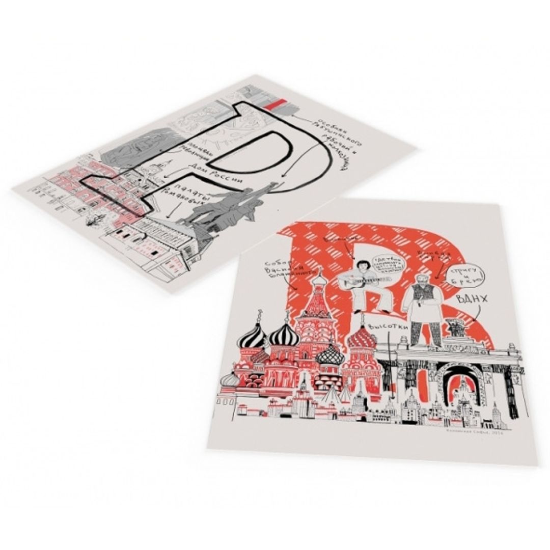 Набор открыток Московский алфавит В одном стиле