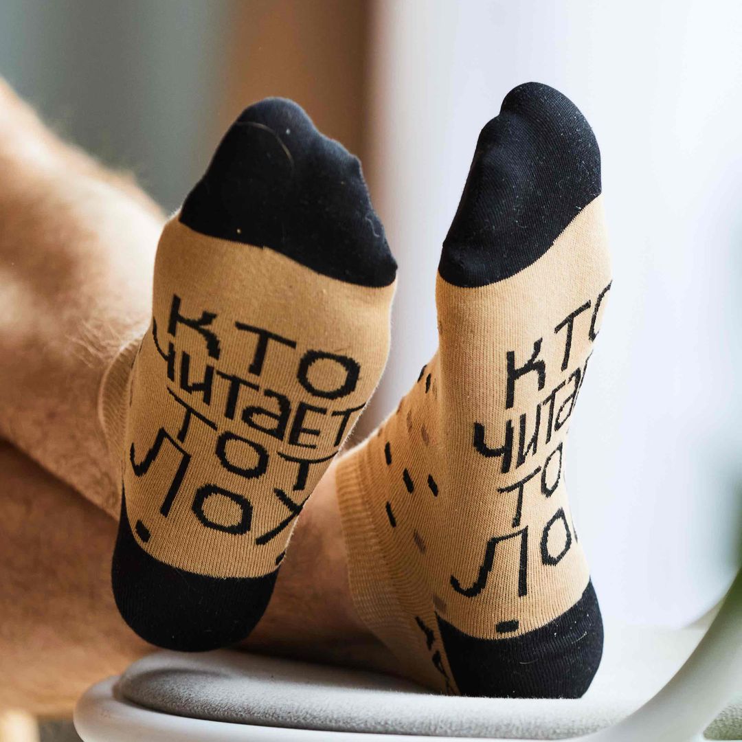 Носки Лучше не читать (коротыш) Носки Лучше не читать (коротыш)