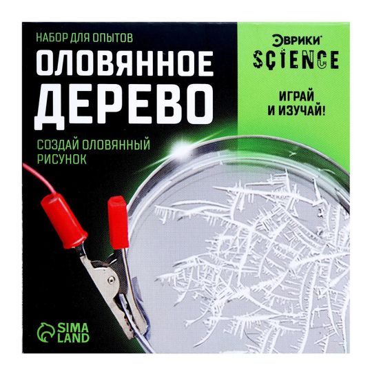 Набор для опытов Оловянное дерево